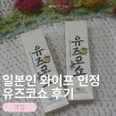 코우인터내셔널 유즈코쇼 후기 카라아게랑 돈까츠에 찍어먹으니 일본 이자카야 감성