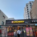 도리도리 닭 네이버블로그