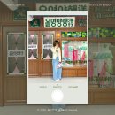 김올리브영어교습소 | 올리브영 레트로 컨셉 매장 올영양행 광장시장 마켓 위치 체험 후기