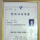 춘강안마원 이미지