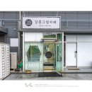 사임당로공원 내 이미지