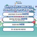 월드잡프렌즈 이미지