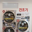 남영댁커피24(평택점)&빨래방 | 무인카페처럼 쉬어가는 평택 안중 빨래방, 워시프렌즈 셀프빨래방 평택안중송담점 솔직 후기