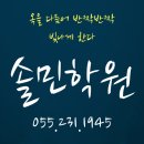 한솔플러스 영어수학학원 이미지