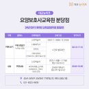 대교뉴이프분당요양보호사교육원 이미지