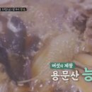 산사나이 버섯전골 이미지