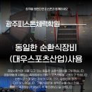 피스톤