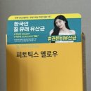 주식회사 엠에스바이오텍 이미지