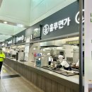 횡성반상 봉화산 설렁탕 이미지