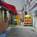 명동맛집 입맛 까다로운 성시경마저 두 손 두 발 다 들게 만든 60년 내공의 명동 설렁탕 맛집 미성옥 😱🔥 이미지