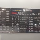 한성막창