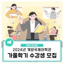 원어민과 함께하는 일본어회화(초급) 이미지