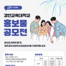 경인교육대학교 이미지