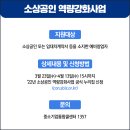 스마트소상공인협동조합 이미지