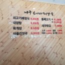 제주소나이해장국