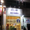 [서면] 달콤한 소프트아이스크림 &amp; 디저트카페 Le glacier des Etoiles (빙하의 별) 이미지