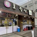 오고집쭈삼 네이버블로그