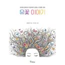 유꽃보다