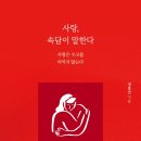 문학에서 찾는 삶의 지혜 이미지