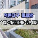 호박PC방 이미지