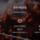 불야시불닭발 이미지