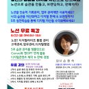 [공지] [엔젤다빈치 AI] "노션 Basic 클래스" 4기 모집과 무료 특강
