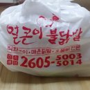 빨간모자얼큰이 이미지