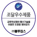 (주)블루칩스 이미지