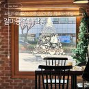 갈마 | 모임 소개팅 데이트하기 좋은 갈마동맛집 | 갈마살롱 스테이크 파스타 라자냐 후기