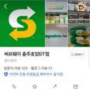 써브웨이충주호암 이미지
