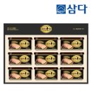 (주) 삼다