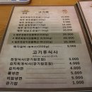 제주돈가 - 김해시 율하6로 55 | 제주돈가