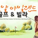 로얄골프랜드 이미지