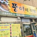 뚱이네순대국
