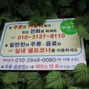 은해로운 캠핑장 | 용인 고기리 맛집 캠핑장분위기 고기집!