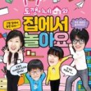 토깽이네 이미지