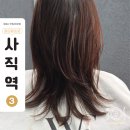 해울미용실 | 동래구 사직동 미용실 찾는다면? 레이어드컷 맛집 위레이블 자경 디자이너!