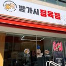 바로e마트정육점
