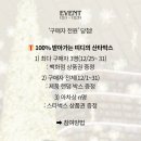 빌리언스킨메이커