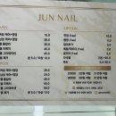 준 네일