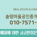 대덕공인중개사사무소 이미지