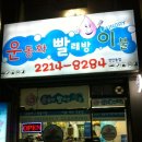 운동화구두이불빨래방 이미지