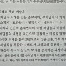 화신불교사