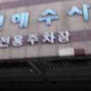 덕천해수사우나 네이버블로그