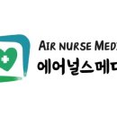 에어널스메디컬