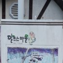 1/7(일) 공세리성당 추사고택 백송공원 알프스마을 천장호출렁다리 이미지