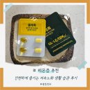 톡하우스 | [레몬즙 추천] 비타민하우스 유기농 레몬즙 올레톡 - 간편하게 즐기는 저속노화 생활 습관 후기