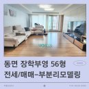 장학부동산공인중개사사무소 이미지