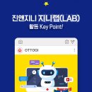 지니마케팅랩