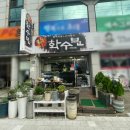 구미 줄서서 먹는 현지인 맛집 생선구이 정식 화수분 내돈내산 후기